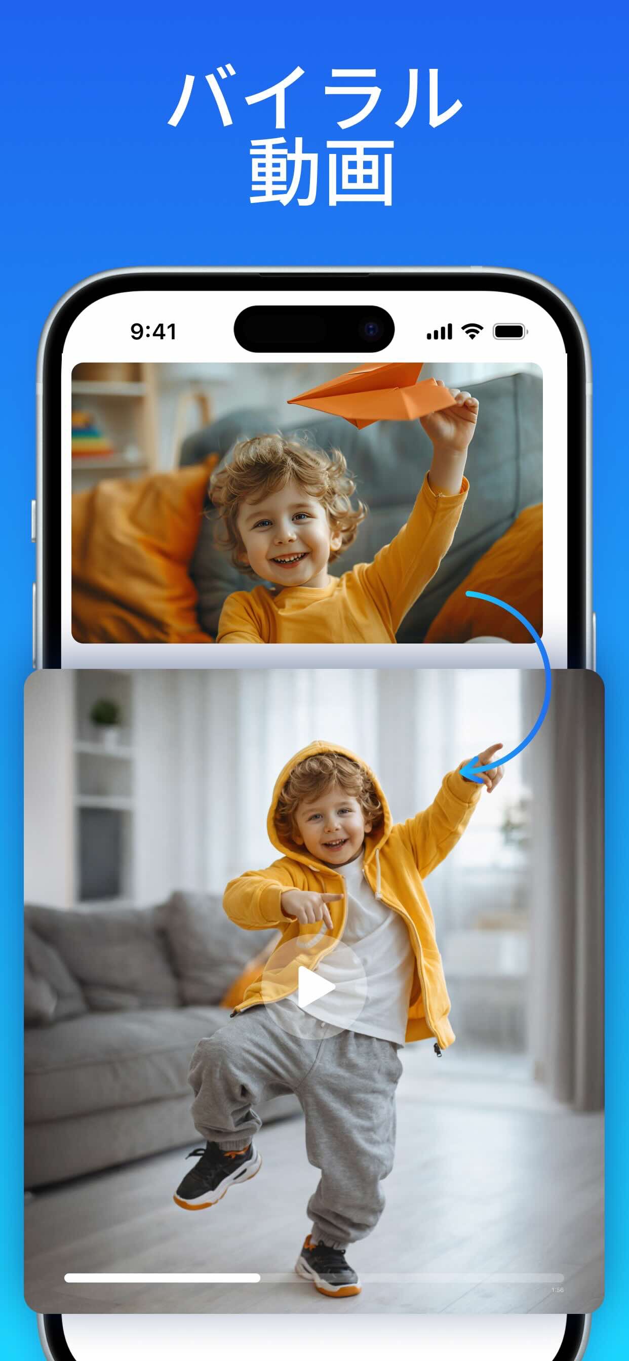 子どもの写真に動きを与えるChat AI